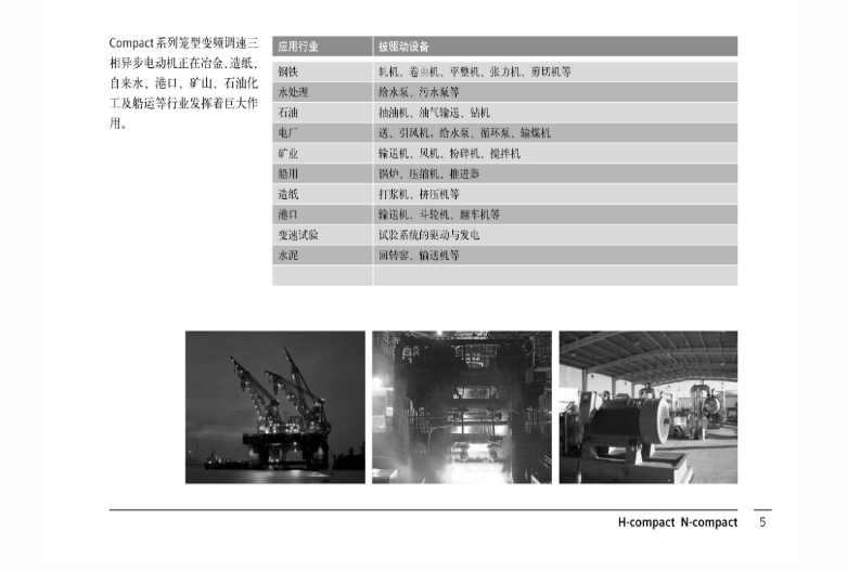 西門(mén)子H-compact高壓籠型異步電機(jī)