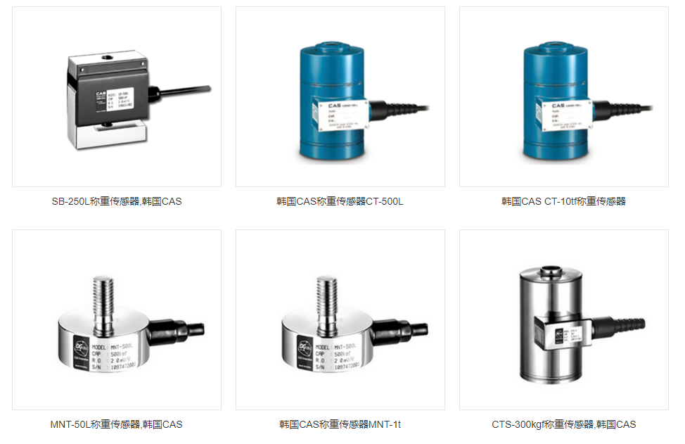 韓國(guó)凱士稱重傳感器
