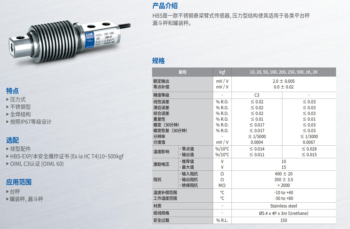 HBS-100L