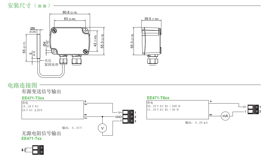 EE471溫度變送器