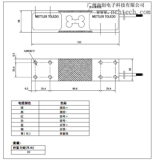 梅特勒托利多稱重傳感器MT1241-150